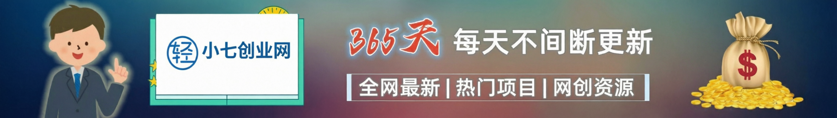 小七创业网